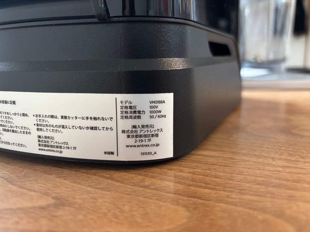 Vitamix ブレンダー VMO188A デジタルタイマー付き