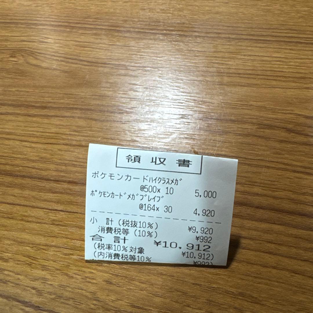 シュリンク付き　ハイクラスパックMEGAドリームex 新品未開封1BOX