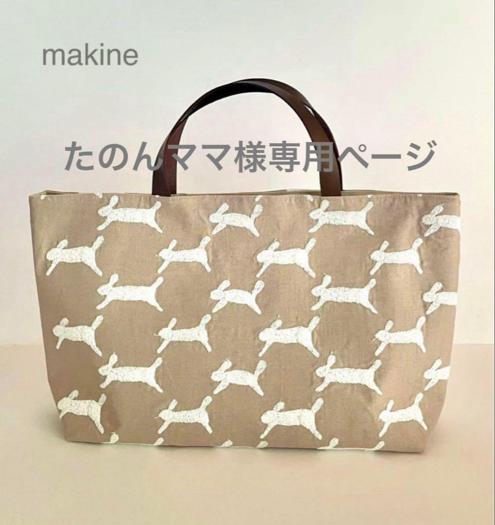 たのんママページです