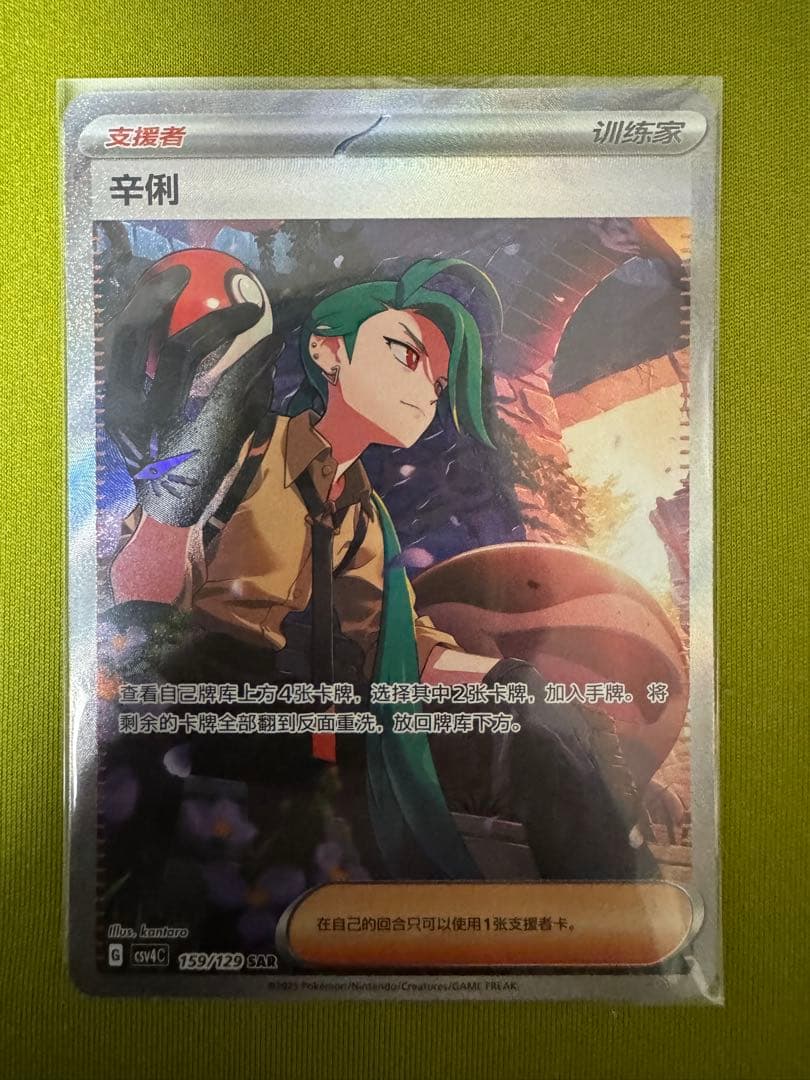 ま*読様 チリ 簡体字 中国独占カード