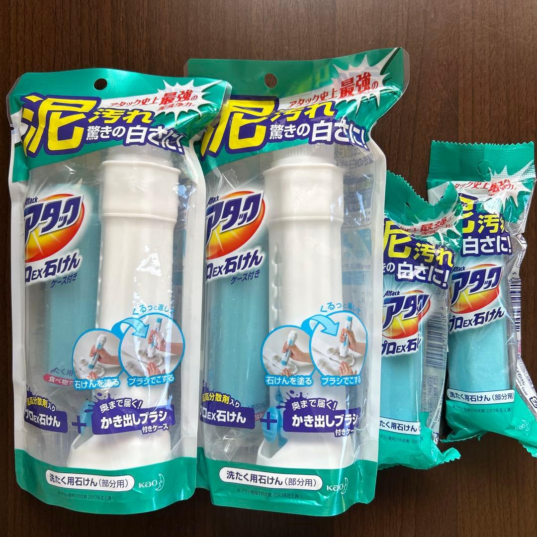 アタック プロEX石けん　本体2個・詰め替え用2個