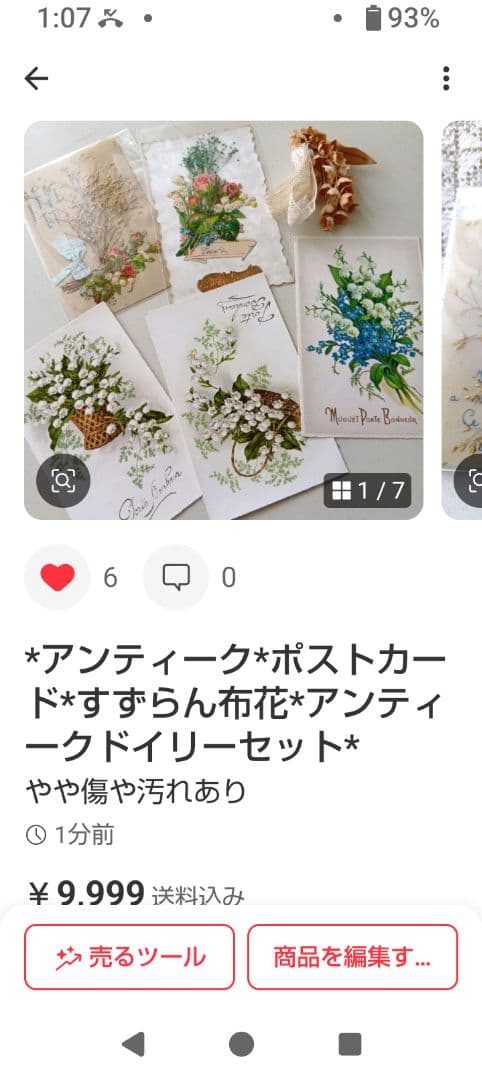 アナベル様♥専用ですm(_ _)m*アンティーク*雑貨セット*