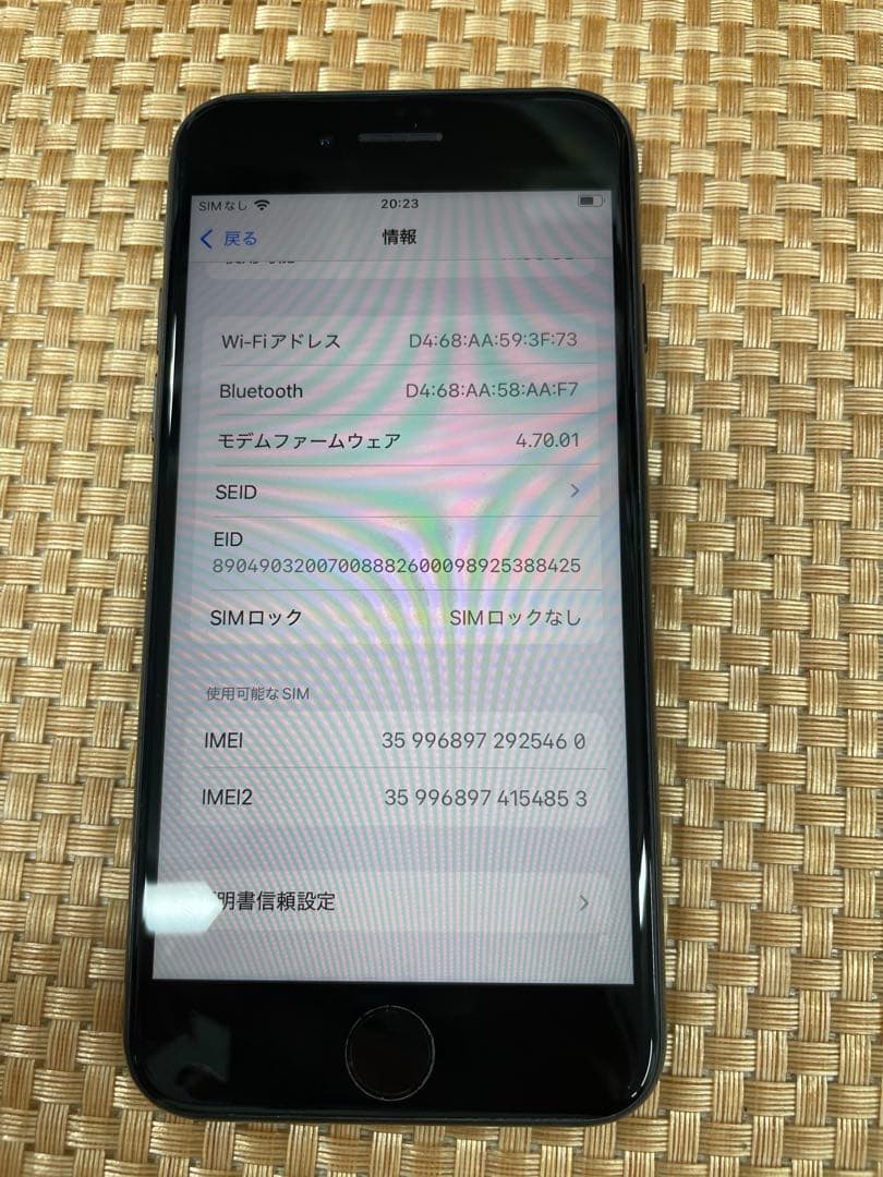 iPhone SE 第3世代 64 GB ミッドナイトSIMフリー【5460】