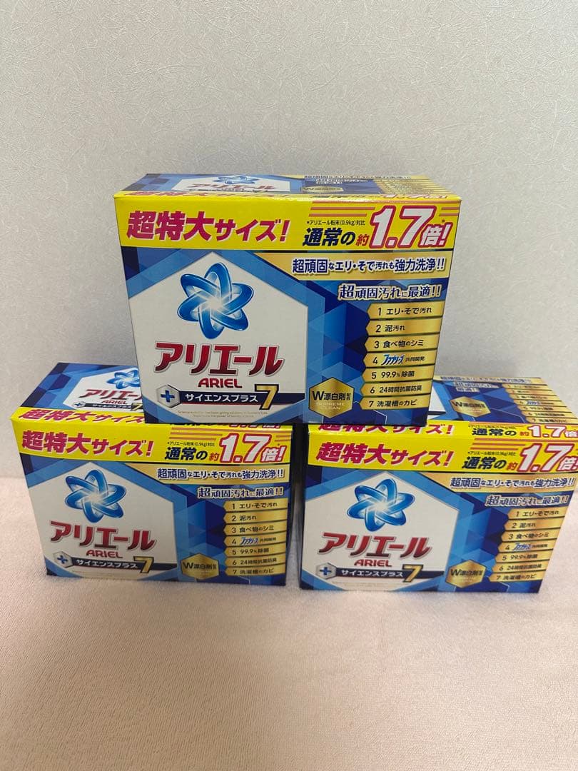 アリエール　サイエンスプラス　7