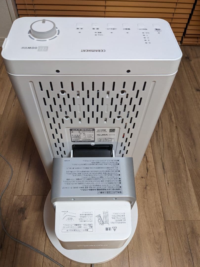 【ヤミー商品】ダイキン セラムヒート　ERFT11VS