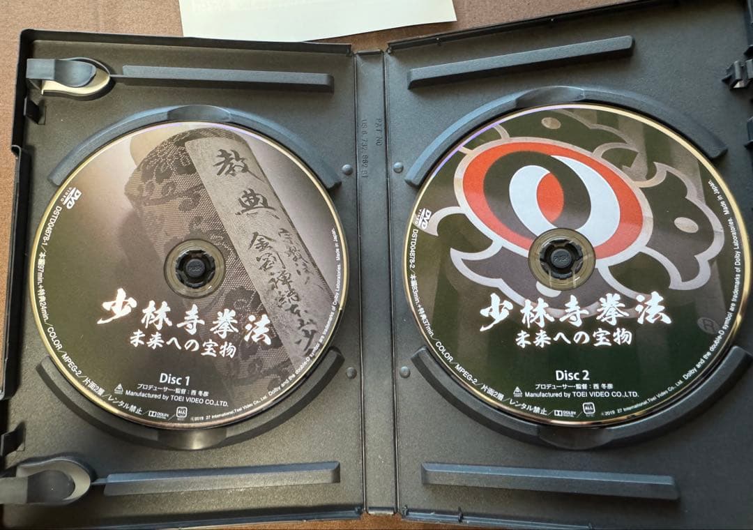 少林寺拳法 未来への宝物 DVD