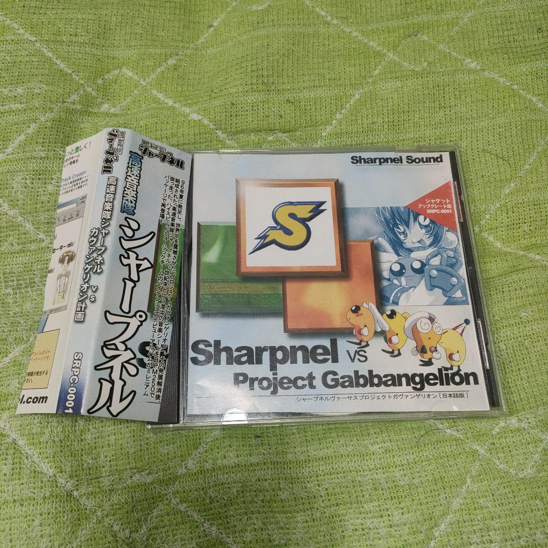 アニメ DJ Sharpnel vs Project Gabbangelion