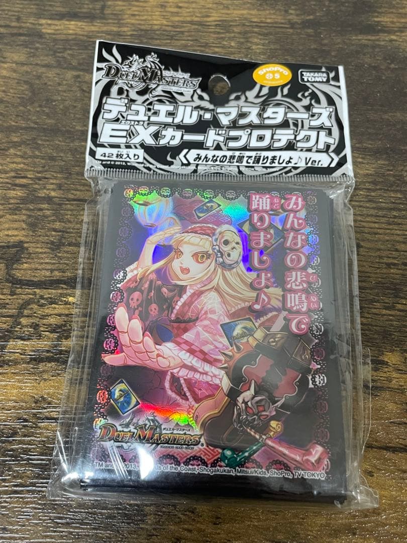新品未開封　2013年　スリーブ　みんなの悲鳴で踊りましょ♪ デュエルマスターズ