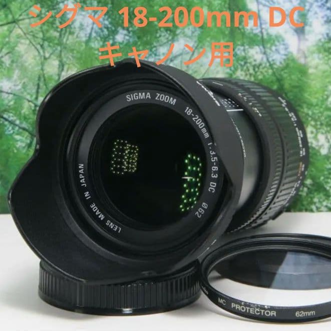 ❤近くから遠くまでこれ１本☆美品♪シグマ 18-200mm DC キャノン用❤