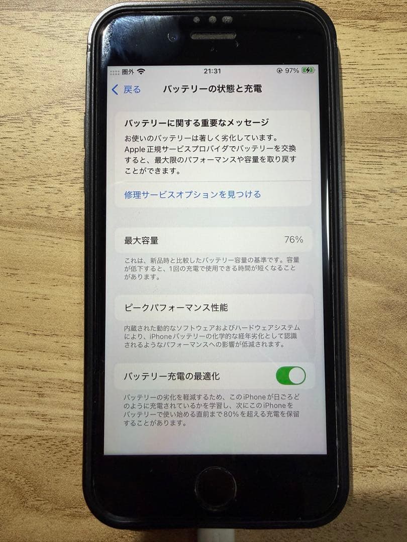 【美品】Apple iPhone SE (第2世代) ブラック　256GB