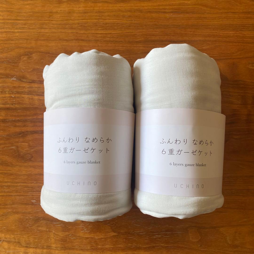【新品未使用】UCHINO　ふんわりなめらか　6重ガーゼ　ケット　2個セット