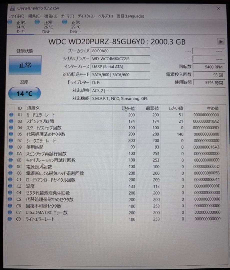 SHARP AQUOS BD-NW1200 2TB 2番組同時録画