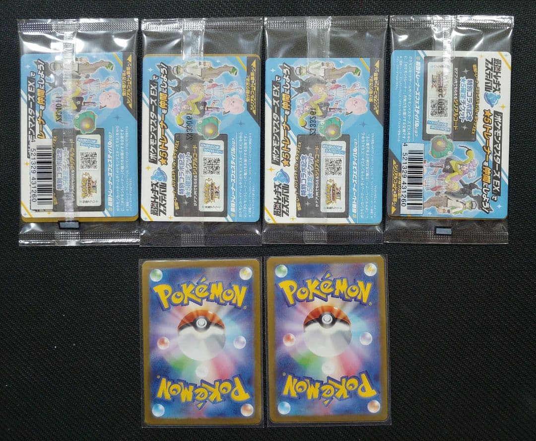 ナンジャモのカイデン プロモ タイカイデン AR