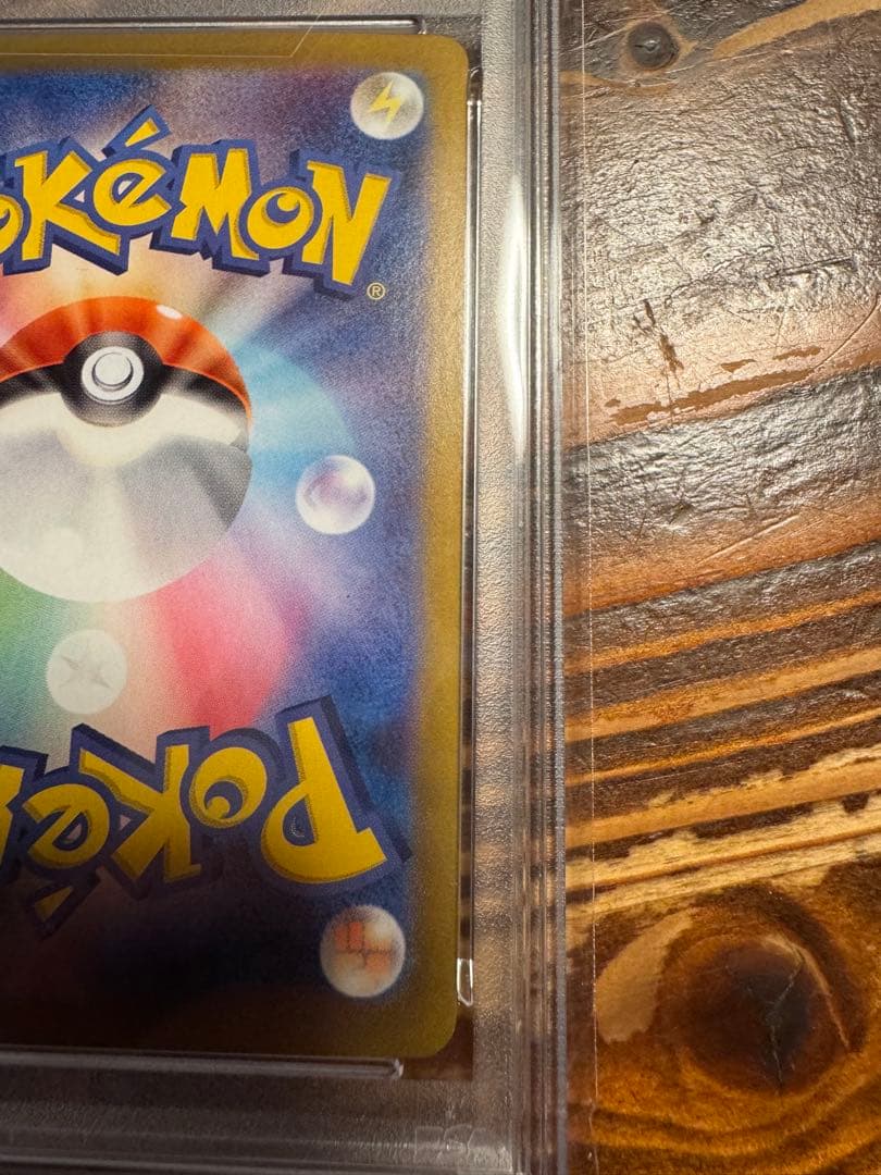 イーブイex SAR SV8a テラスタルフェスex 224/187 psa10