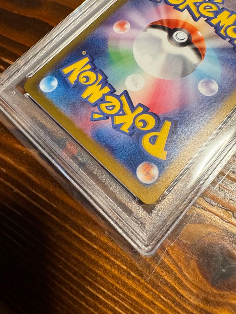 イーブイex SAR SV8a テラスタルフェスex 224/187 psa10