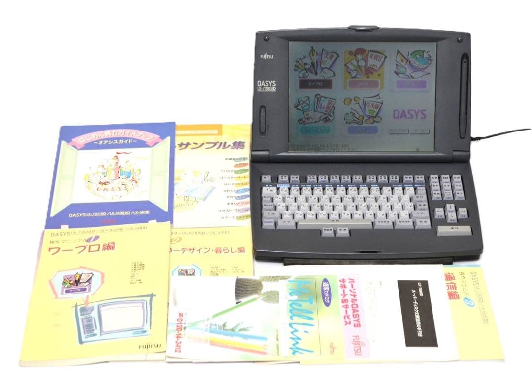 【オススメ品】富士通 ワープロ OASYS LX-7500SD FUJITSU