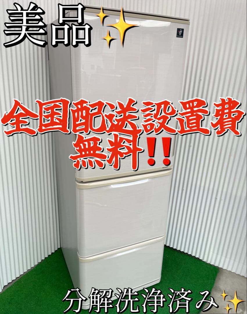 826 シャープ 左右どっちもドア 3ドア冷蔵庫 プラズマクラスター 自動製氷付