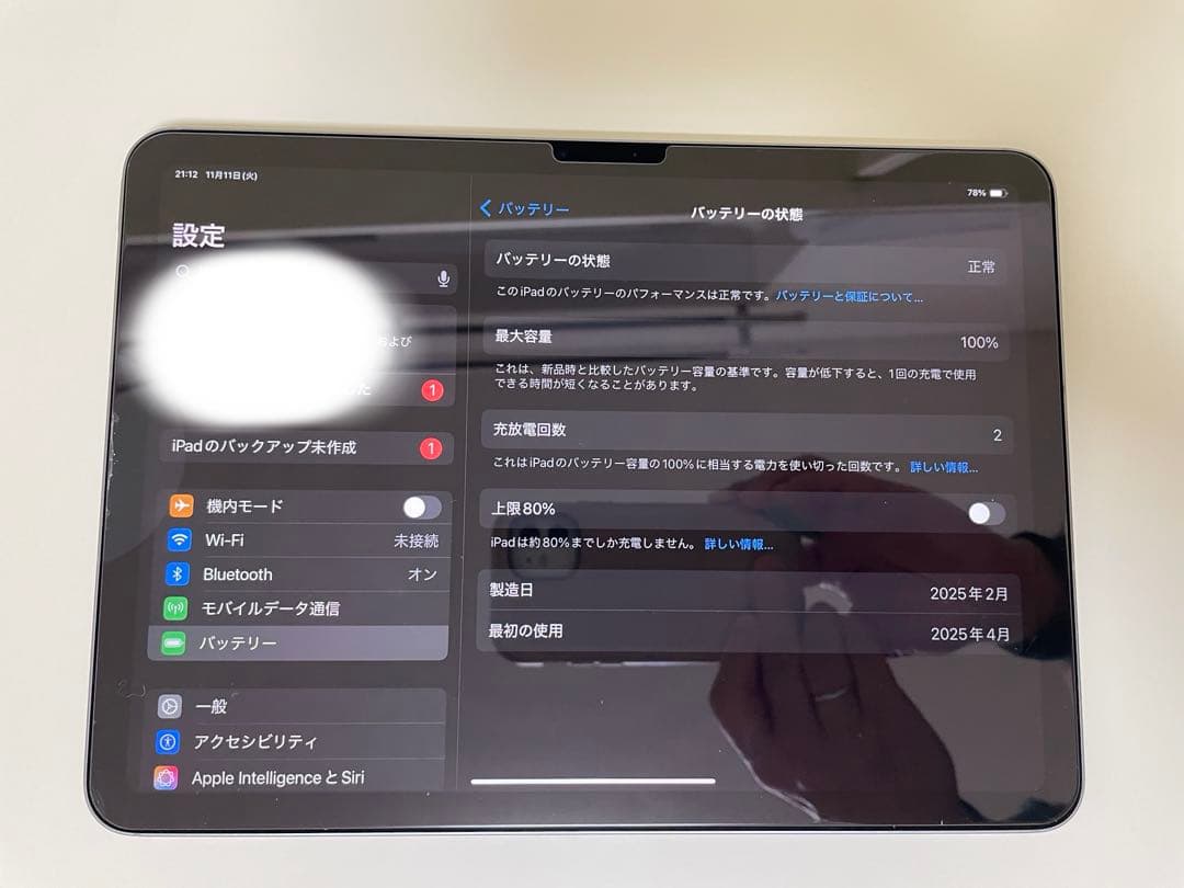 iPadAir第7世代 512GB M3+ Apple Pencil Pro