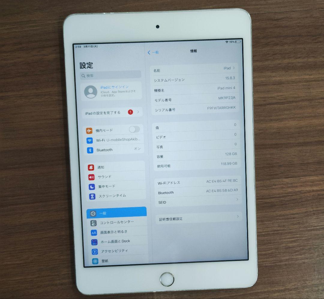 Apple iPad mini 4 シルバー 本体 128GB