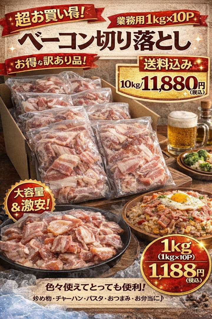 【お買い得】べーコン500g ×20p冷凍（コメント用）