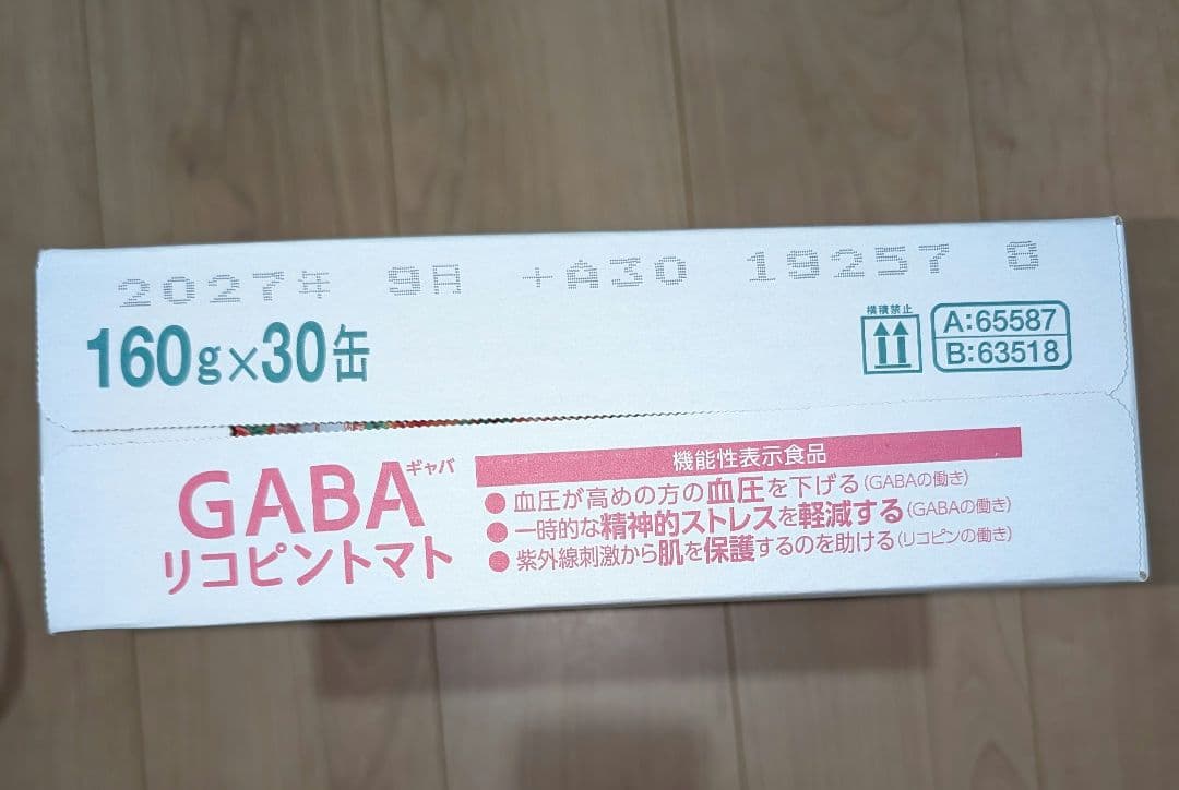伊藤園　GABA トマトジュース　160mg✕60本
