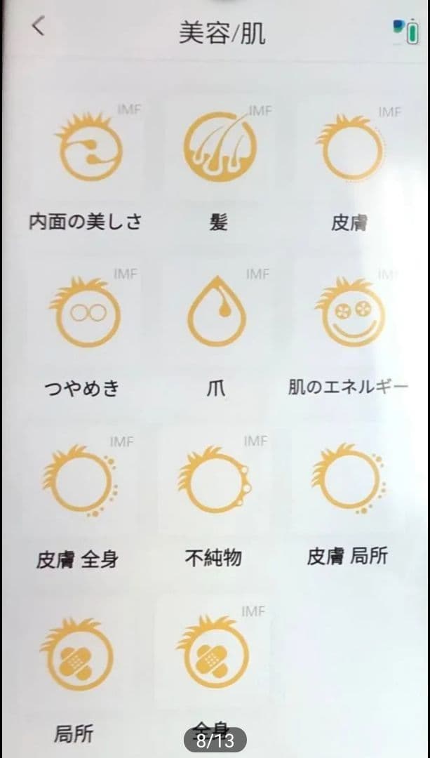 Healy Resonance ヒーリー レゾナンス 波動調整 初期モデル