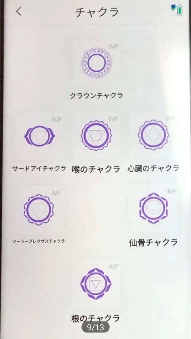 Healy Resonance ヒーリー レゾナンス 波動調整 初期モデル