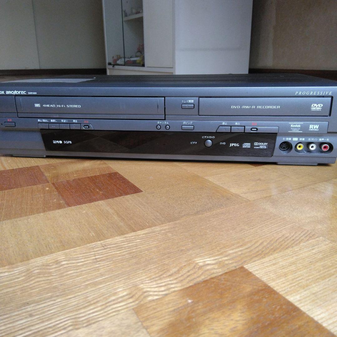 DX BROADREC DXR160Vビデオ一体型DVDレコーダー