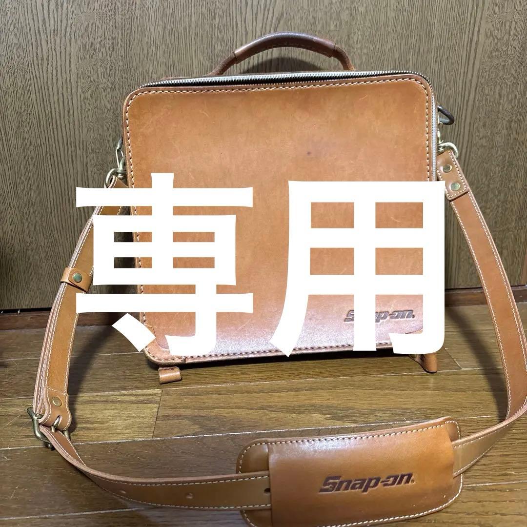 Snap-on スナップオン レザー ツールバッグ ツールケース 本革工具ケース