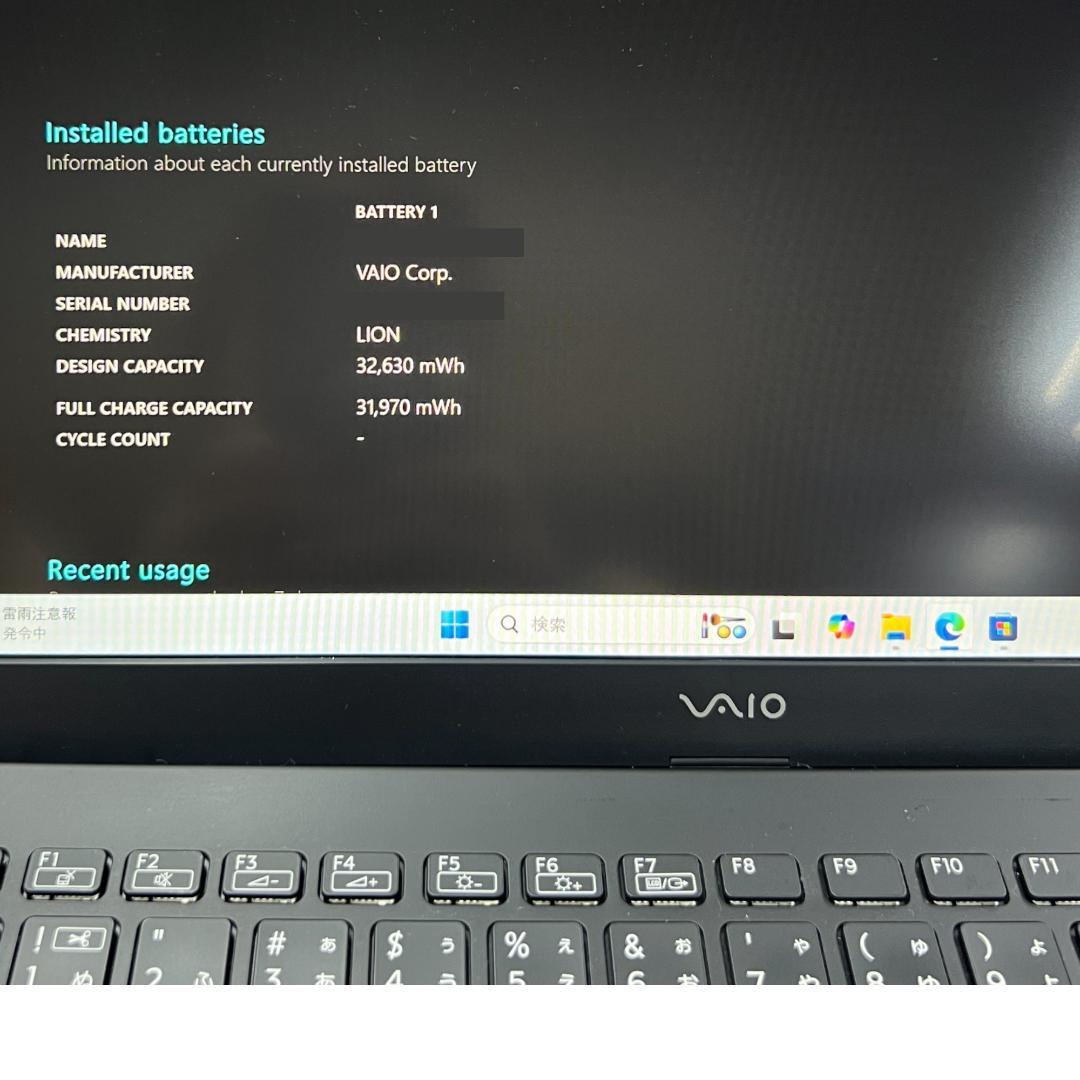 売り切れ御免 SSD128GB VAIO S13 i5 B2205N149