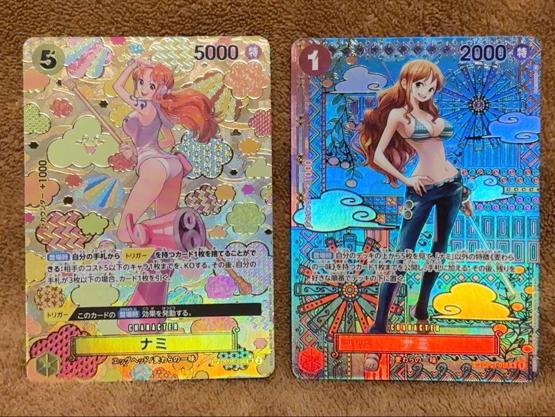 ナミ SP 2枚セット