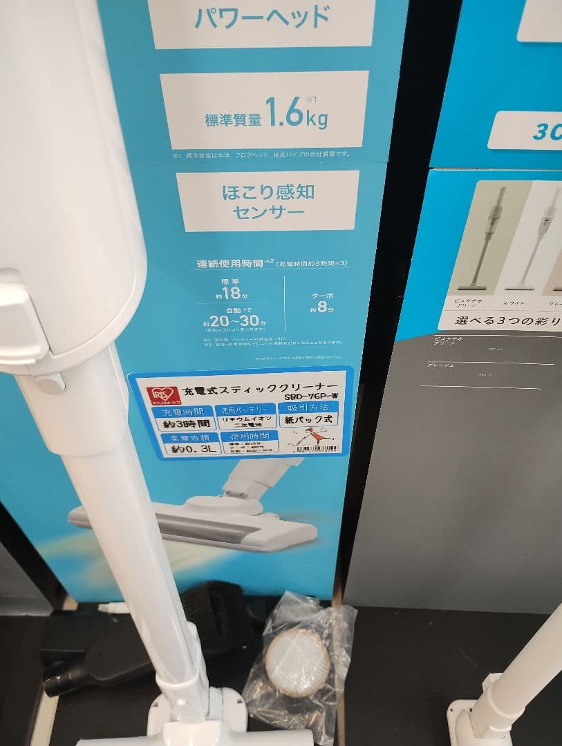 IRIS OHYAMA スティッククリーナー 本体