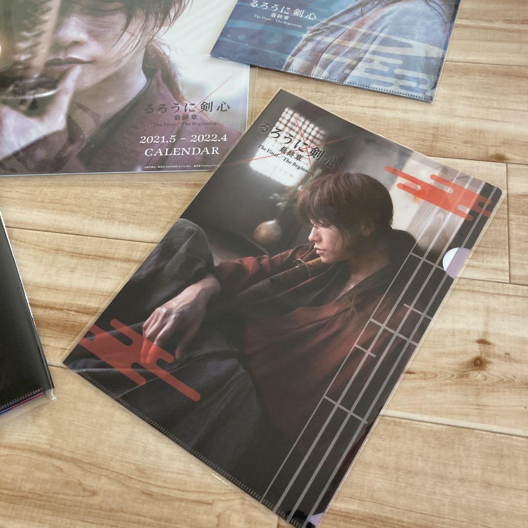 佐藤健　るろうに剣心　最終章カレンダーポスタークリアファイル＋和紙＋見開き付き