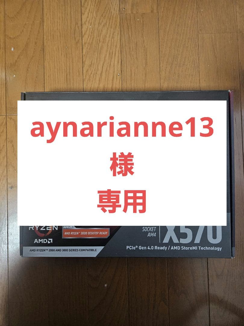 aynarianne13　MSI MPG X570 GAMING