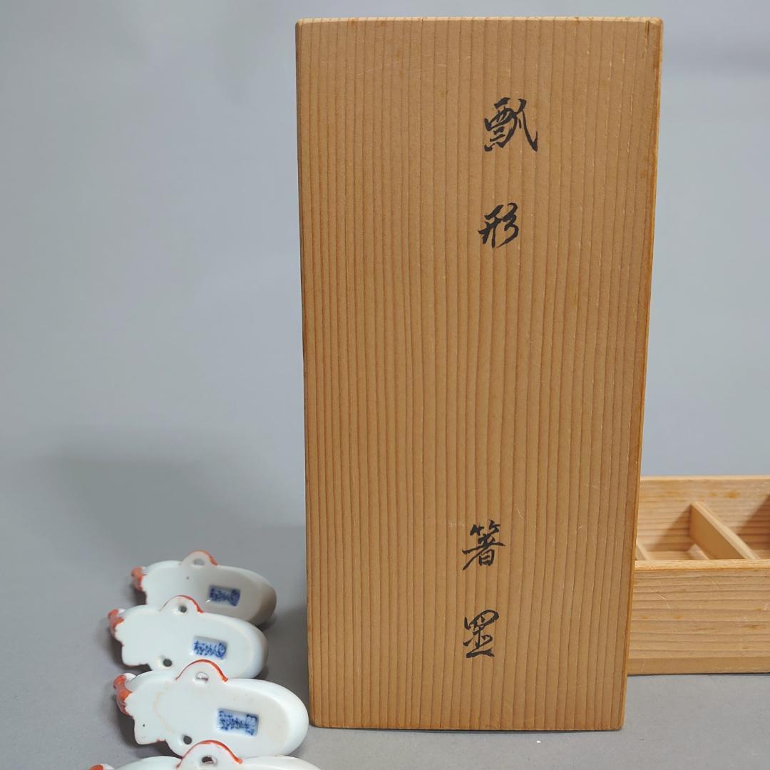 十三代 酒井田柿右衛門 瓢箪 箸置き　＃79