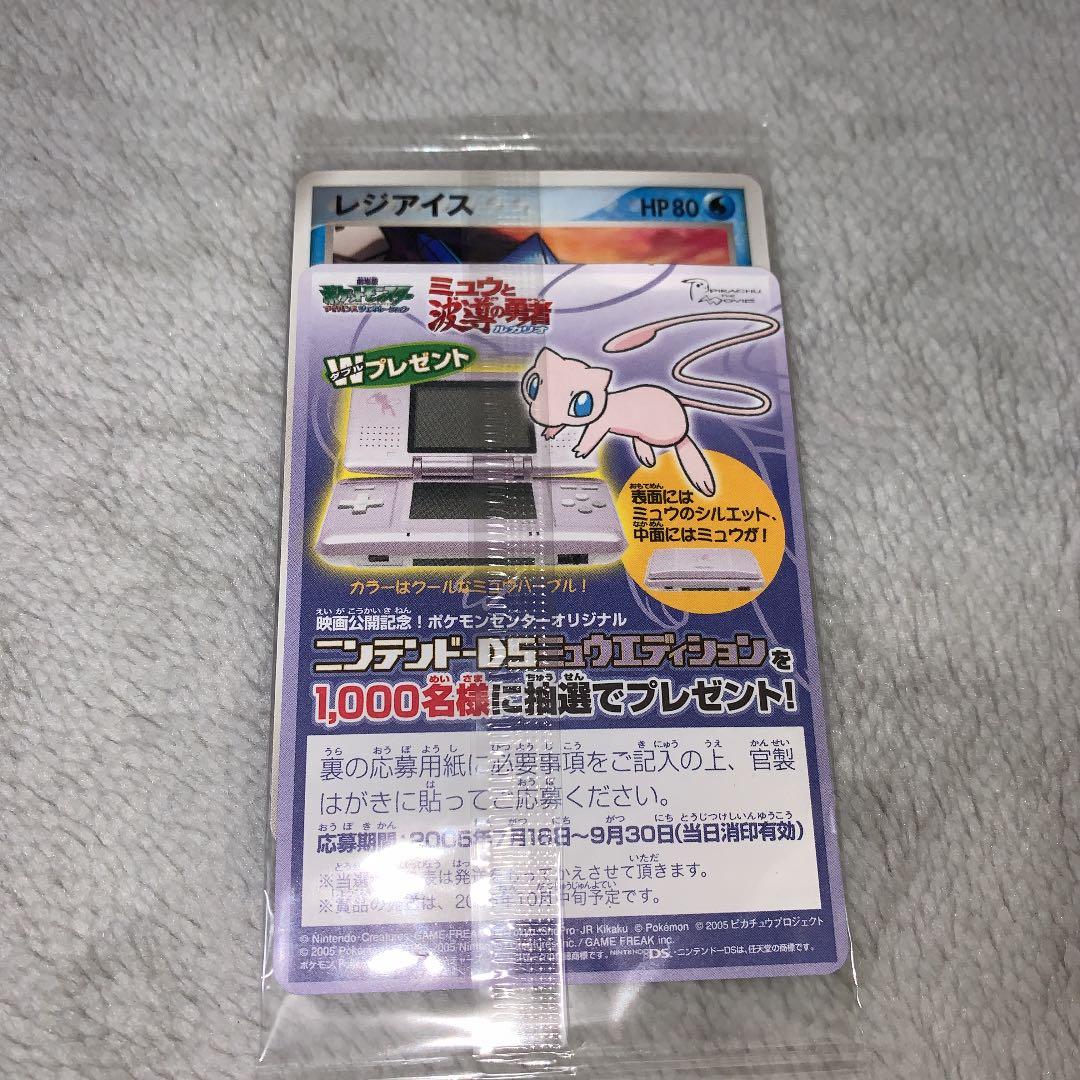 【プロモ】ポケモンカード 波導の勇者ルカリオ 映画入場特典 レジ3種