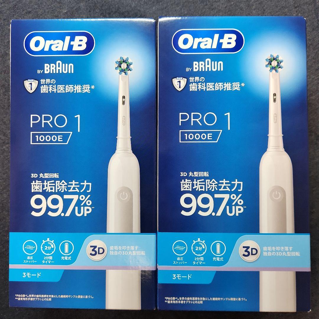 【新品未使用】ブラウン オーラルB 電動歯ブラシ PRO1《ホワイト２本セット》