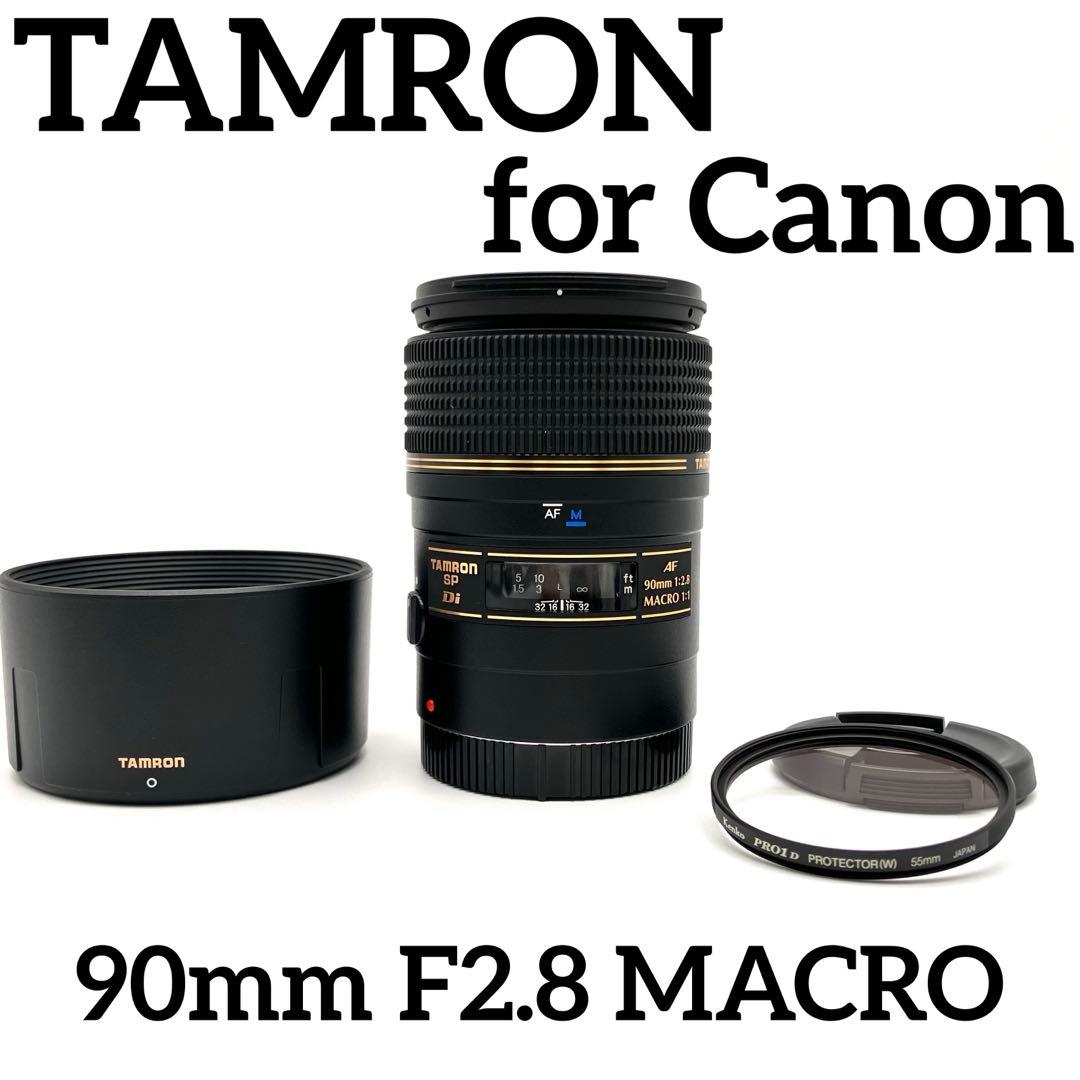 TAMRON SP Di AF 90mm F2.8 MACRO EFマウント
