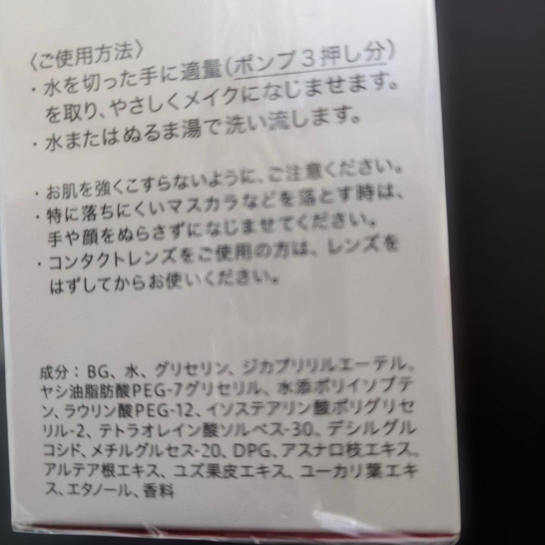 トトクレンジングオイル10本