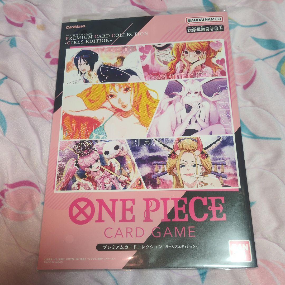 ワンピースカード　プレミアムカードコレクション　ガールズエディション　新品未開封