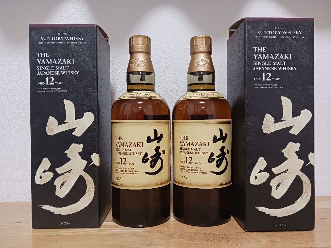 山崎12年　2本セット