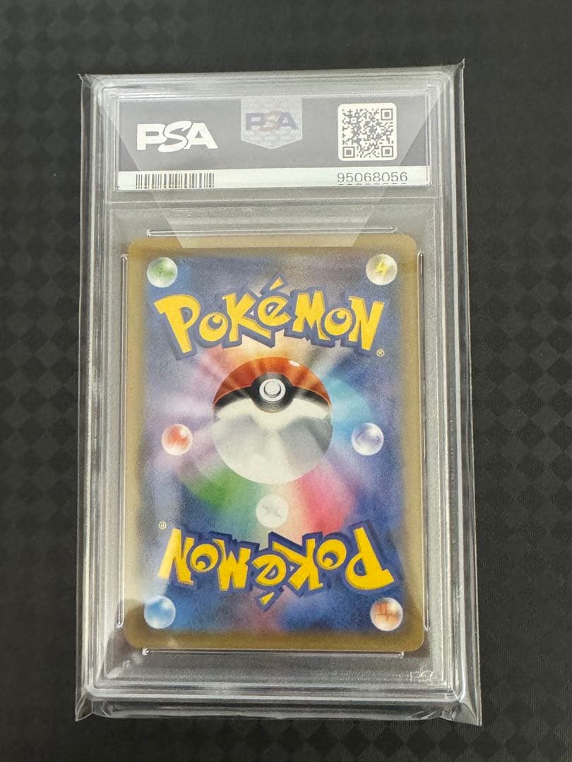 コイキング＆ホエルオーGX SR SM9 タッグボルト 099/095