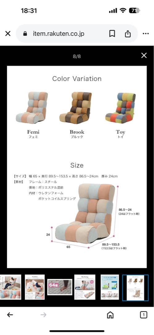 美品☆座椅子 ソファ 椅子 1人掛用ソファー ピグレット ジュニア ハイバック