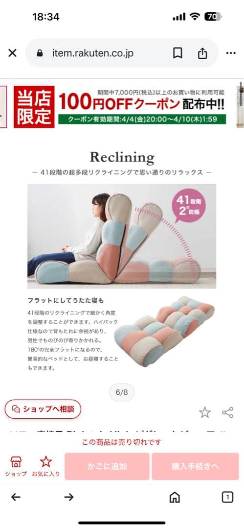 美品☆座椅子 ソファ 椅子 1人掛用ソファー ピグレット ジュニア ハイバック