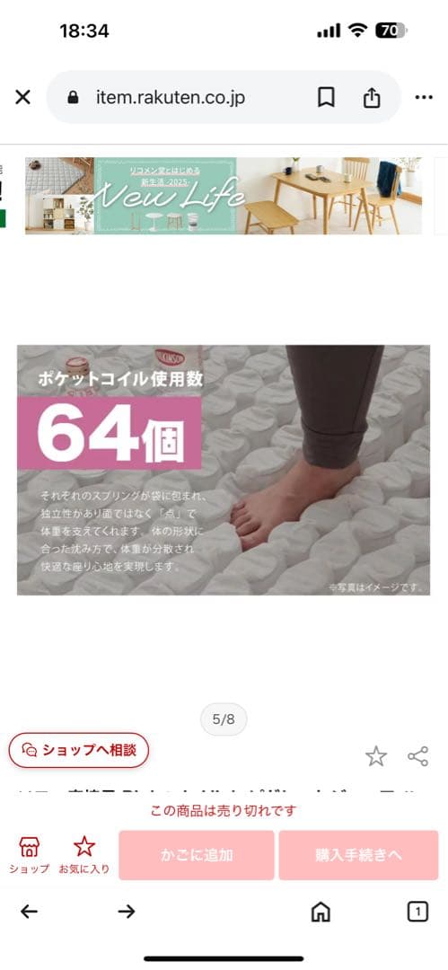 美品☆座椅子 ソファ 椅子 1人掛用ソファー ピグレット ジュニア ハイバック