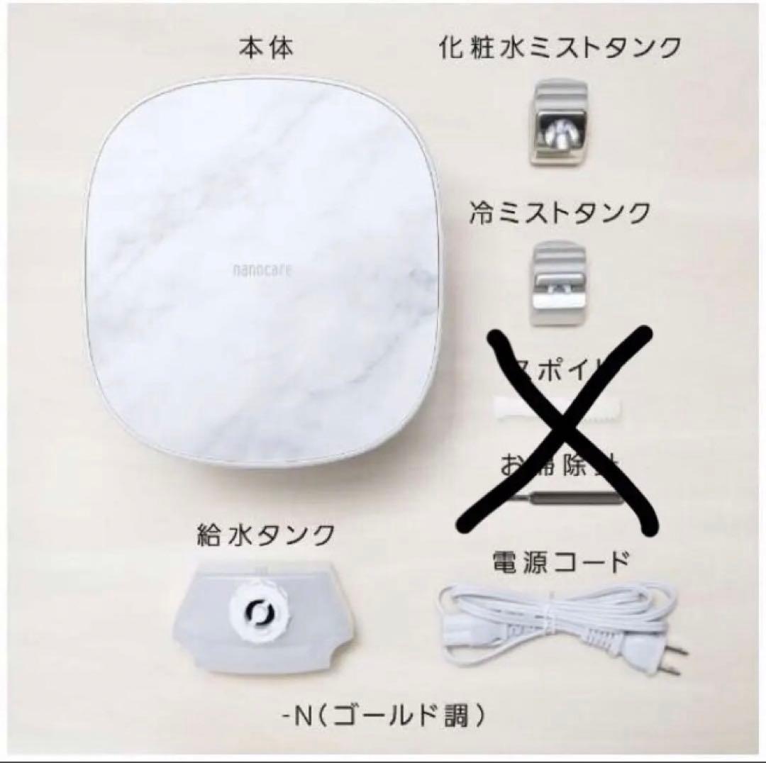 Panasonic ナノケア　美顔器