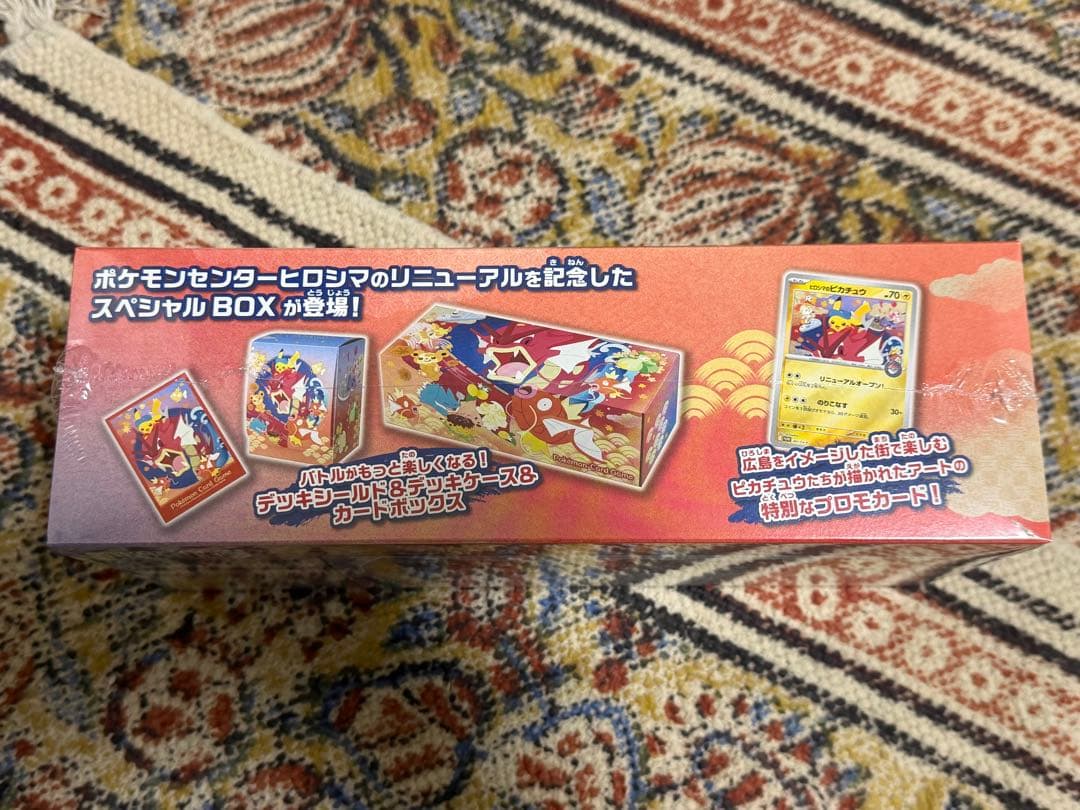 【新品未開封】シュリンク付きポケモンセンターヒロシマ スペシャルBOX