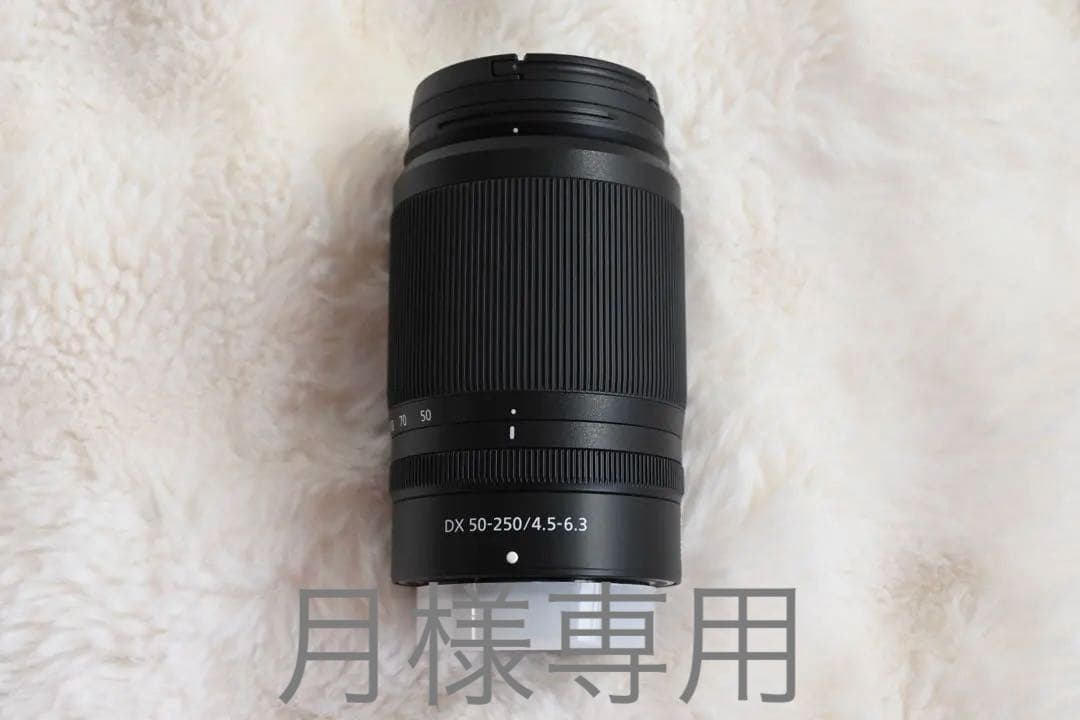 Nikon DX 50-250mm f/4.5-6.3 レンズ コーティング済