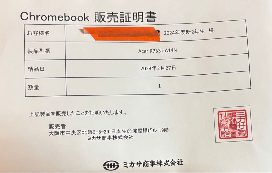 【中古】Acer Chromebook 本体 セット一式