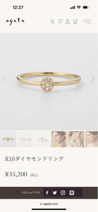 アガット　リング